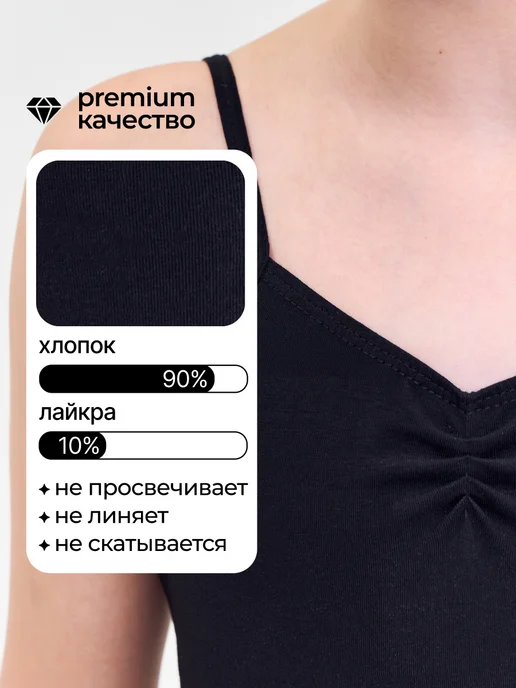 Belkina Купальник гимнастический без юбки для тренировок и танцев, черный, фото 5