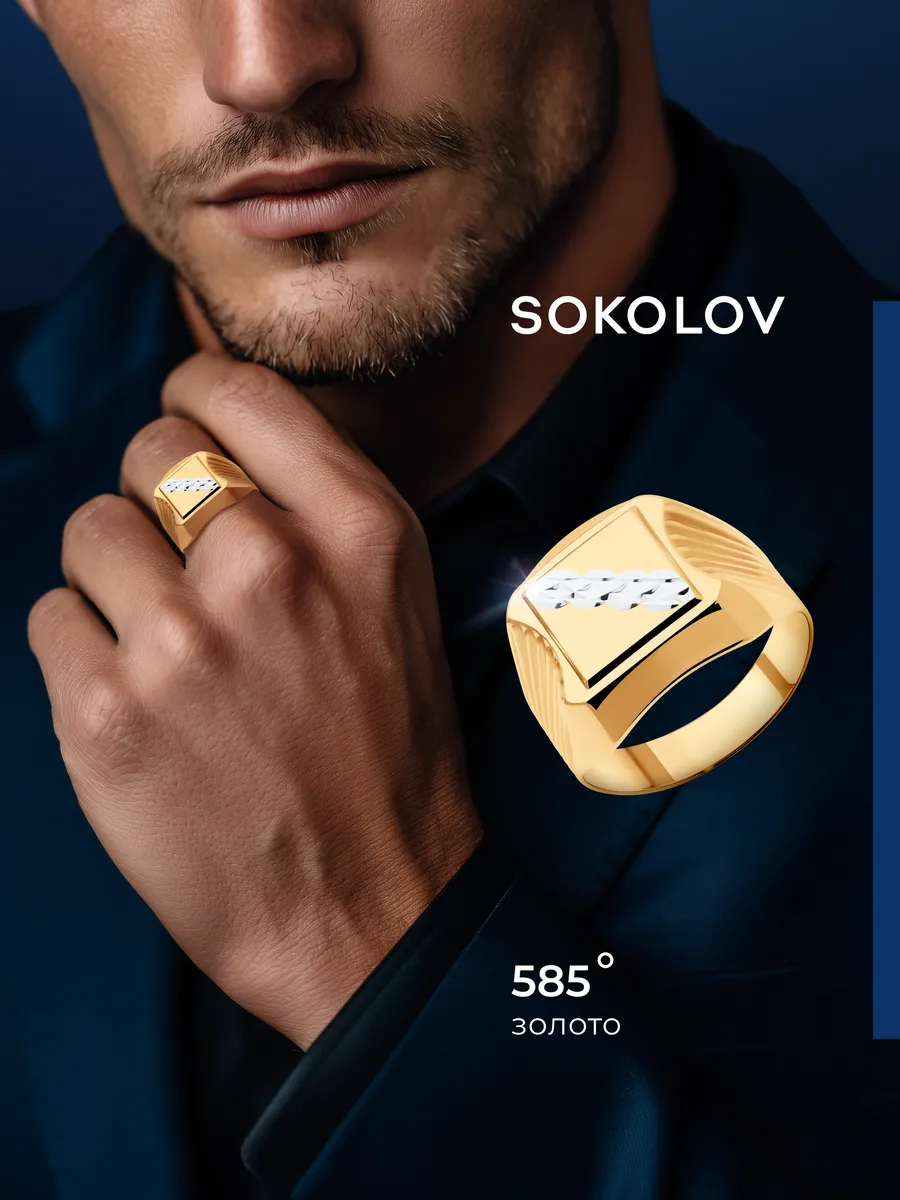 Кольцо печатка мужская золото 585 пробы