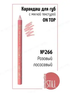 Карандаш для губ Still 7726656 купить за 179 ₽ в интернет-магазине Wildberries