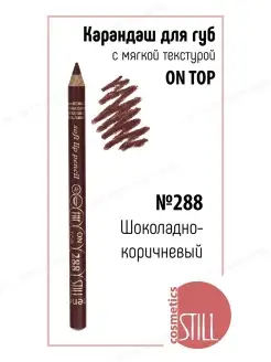 Карандаш для губ. Still 7726680 купить за 179 ₽ в интернет-магазине Wildberries