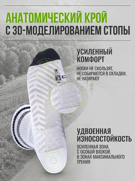 Moretan Носки спортивные для бега и фитнеса, белый, фото 2