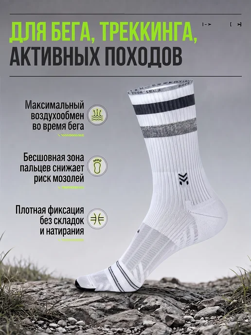 Moretan Носки спортивные для бега и фитнеса, белый, фото 3