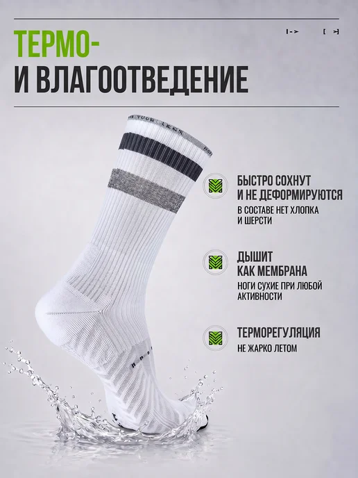 Moretan Носки спортивные для бега и фитнеса, белый, фото 4
