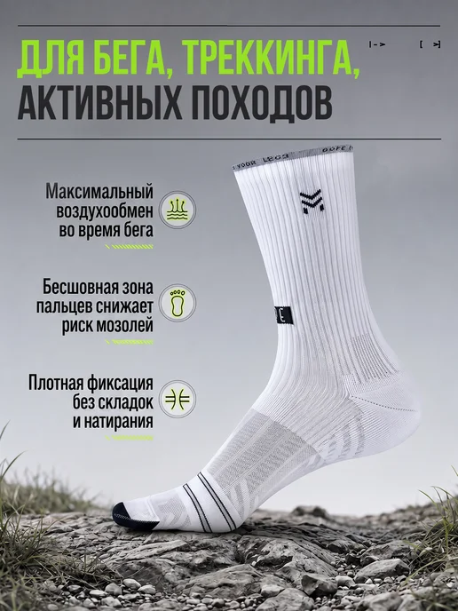Moretan Носки спортивные для бега и паделя, белый, фото 2