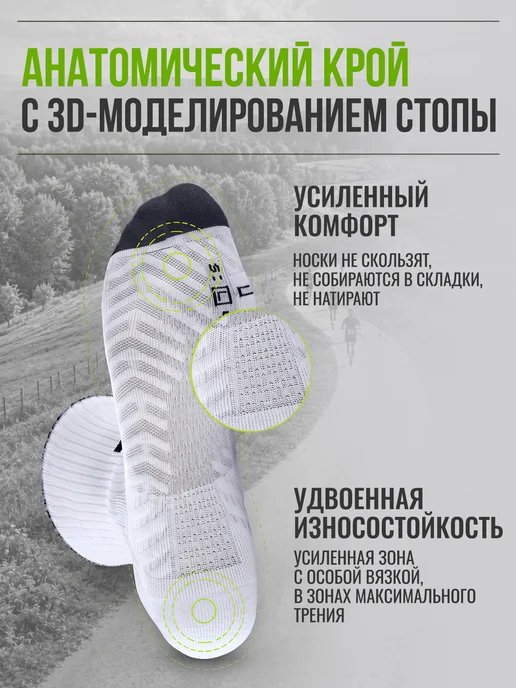 Moretan Носки спортивные для бега и паделя, белый, фото 4