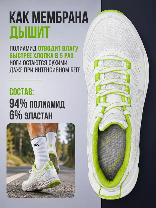 Moretan Носки спортивные для бега и паделя, белый, фото 5