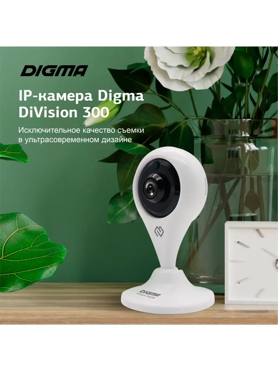 камера видеонаблюдения DiVision 300 3.6-3.6мм DIGMA 7749899 купить в  интернет-магазине Wildberries