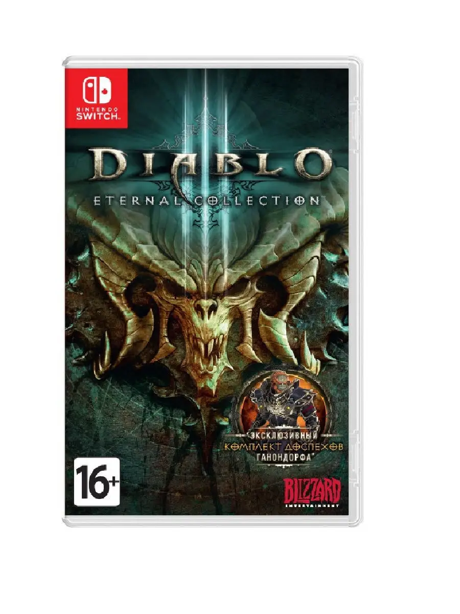 Игра Nintendo Switch Diablo III: Eternal Collection Blizzard 7750785 купить  в интернет-магазине Wildberries