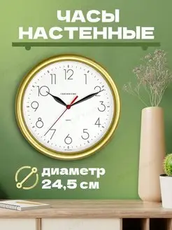 Часы настенные интерьерные TROYKATIME 7751392 купить за 489 ₽ в интернет-магазине Wildberries