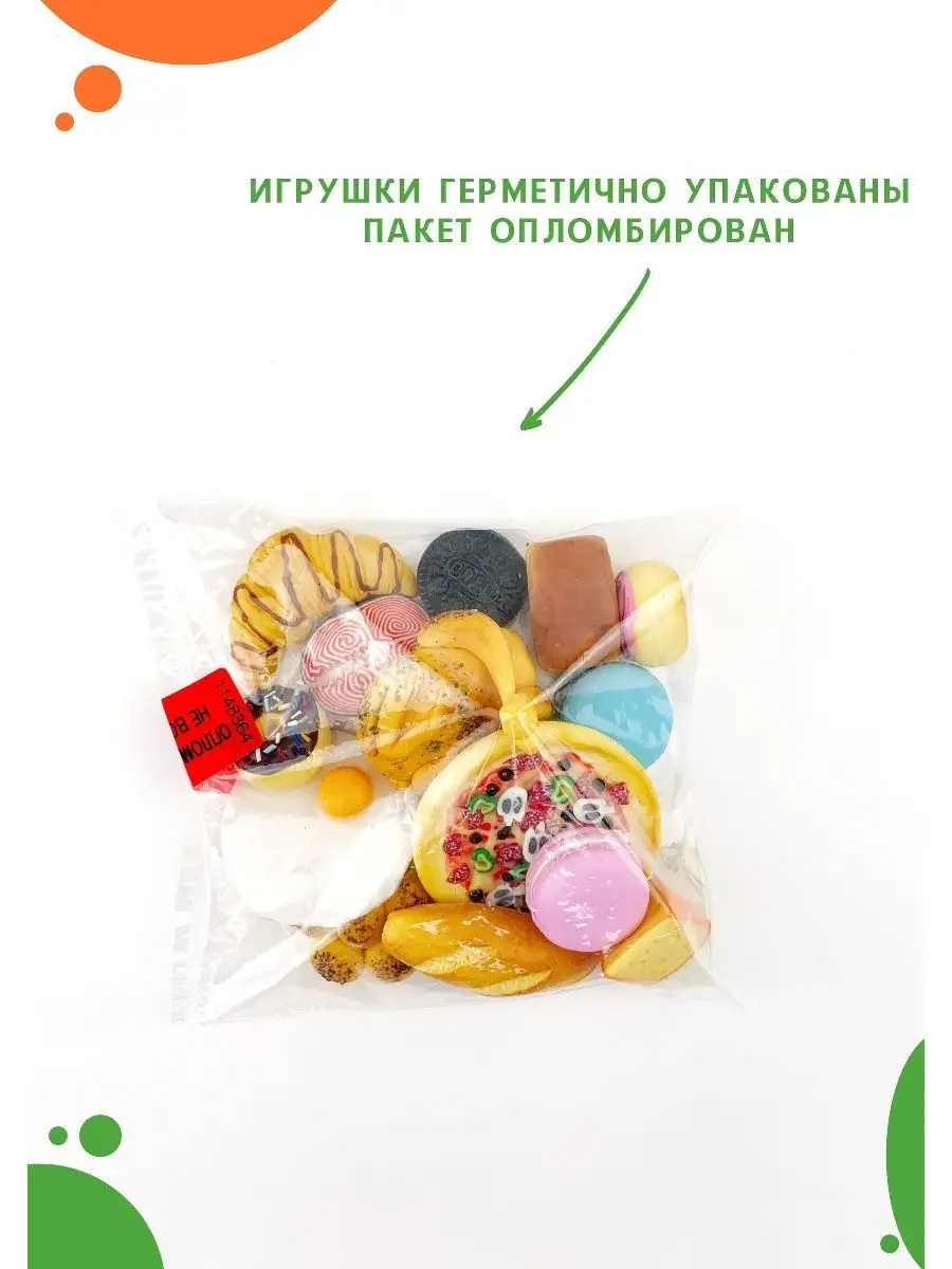 Набор мини продуктов 