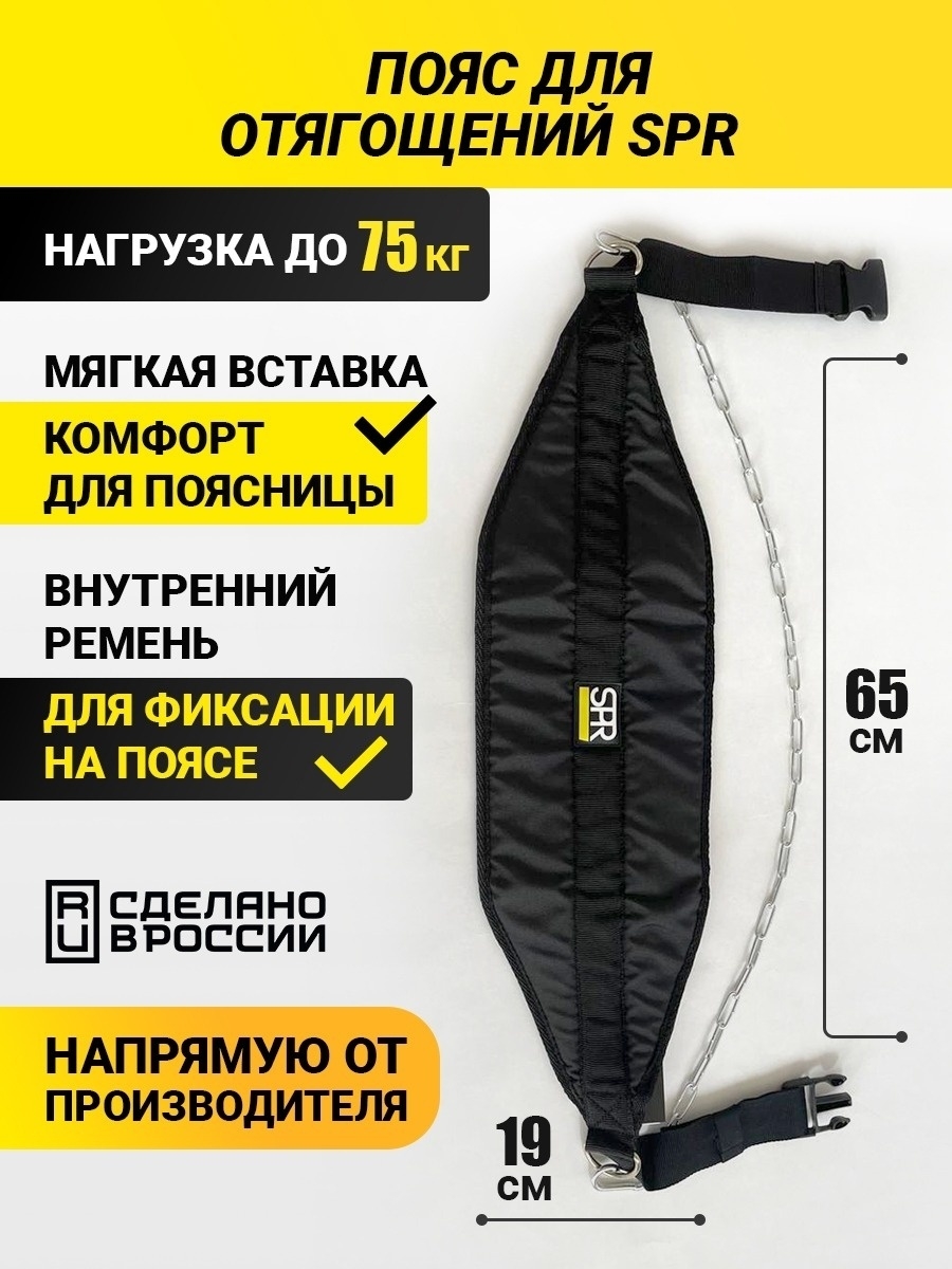 Пояс для отягощений SPR Sproots 7758373 купить за 959 ₽ в интернет-магазине  Wildberries