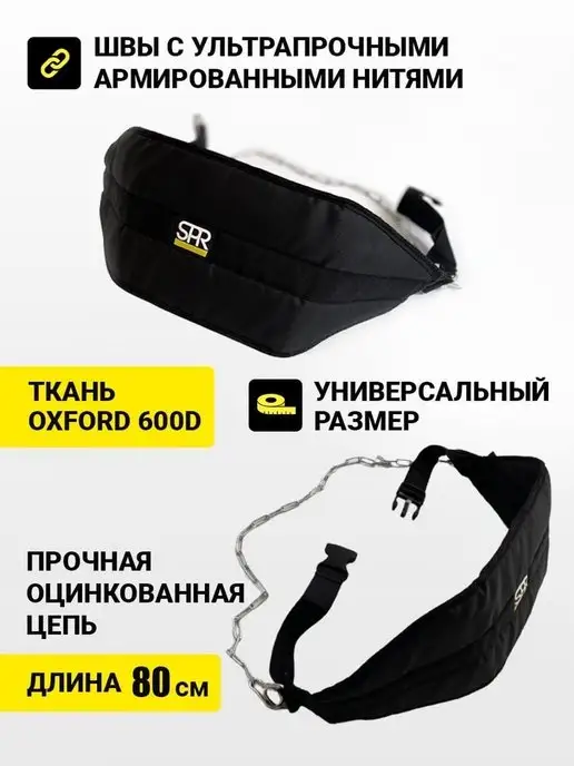 Sproots Пояс атлетический для отягощений SPR, черный, фото 2