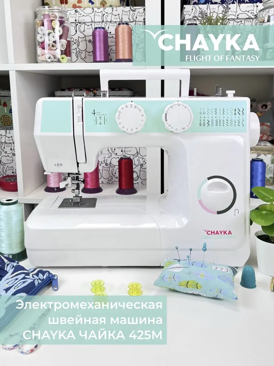 Официальный сервисный центр ЧАЙКА | Ремонт швейных машин ЧАЙКА в Москве