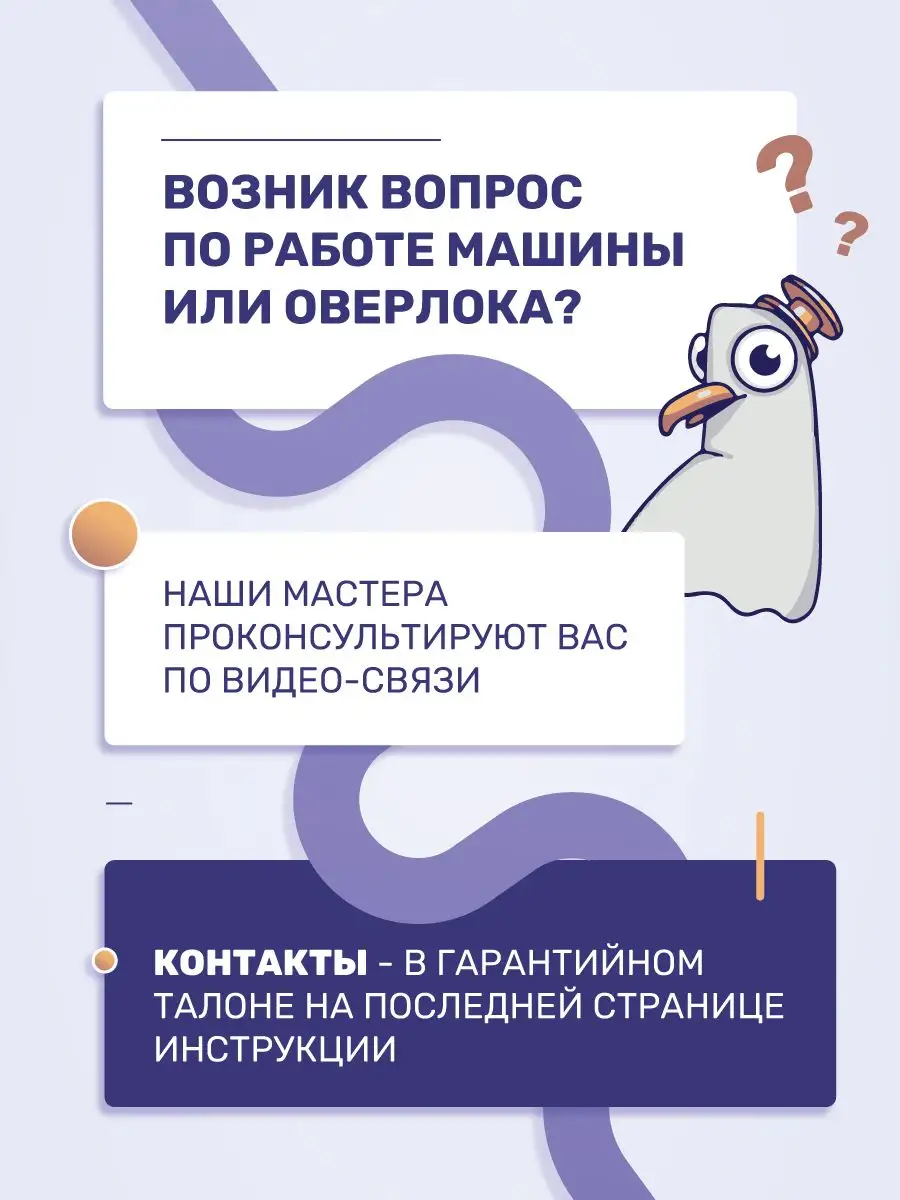 Оверлок Чайка 649 2/3/4-ниточный CHAYKA 7767644 купить за 14 567 ₽ в  интернет-магазине Wildberries