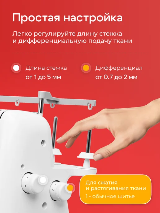 Chayka Оверлок Чайка 649 2 3 4-ниточный, белый, фото 8