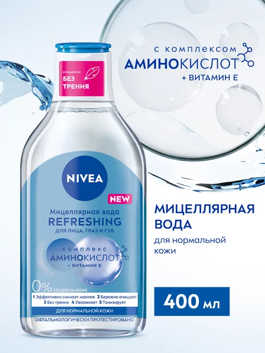 NIVEA Мицеллярная вода REFRESHING для нормальной кожи, 400 мл