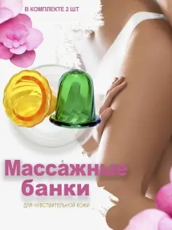 Массажные банки Торг лайнс 7770146 купить за 171 ₽ в интернет-магазине Wildberries