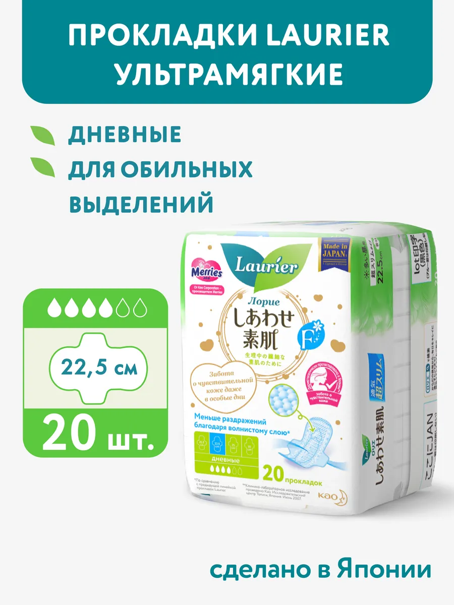 Прокладки женские дневные...