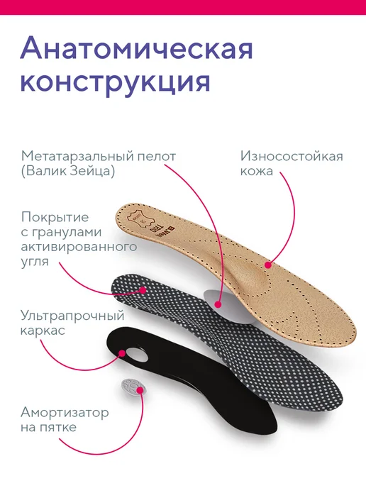B.Well Стельки ортопедические кожаные при плоскостопии FW-601, бежевый, фото 7