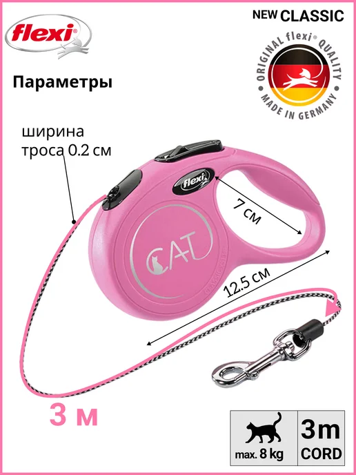 Flexi Поводок для кошек New Classic CAT XS трос 3м 8кг, 3 м, 8 кг, фото 2