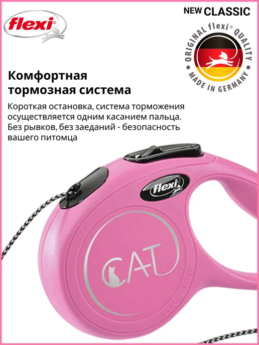 Flexi Поводок для кошек New Classic CAT XS трос 3м 8кг, 3 м, 8 кг, фото 4