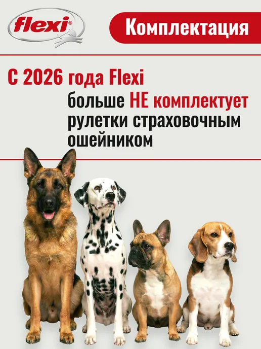 Flexi Поводок для кошек New Classic CAT XS трос 3м 8кг, 3 м, 8 кг, фото 8