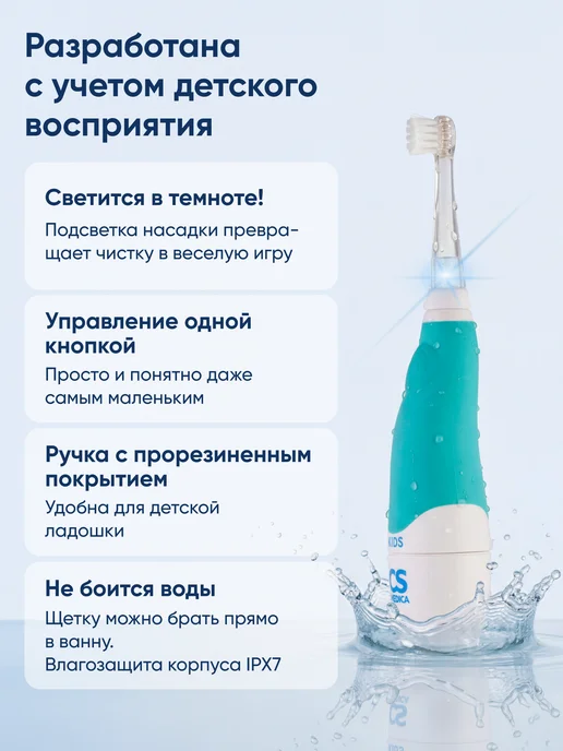 CS Medica Детская электрическая зубная щетка насадки 2 шт, 2 шт, фото 6