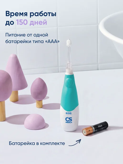 CS Medica Детская электрическая зубная щетка насадки 2 шт, 2 шт, фото 8