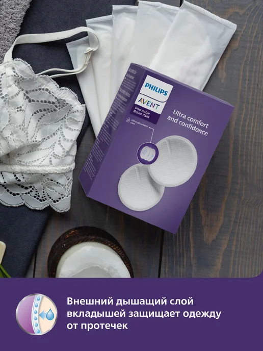 Philips AVENT Одноразовые вкладыши для груди SCF254 24, 24 шт, 24 шт, фото 2