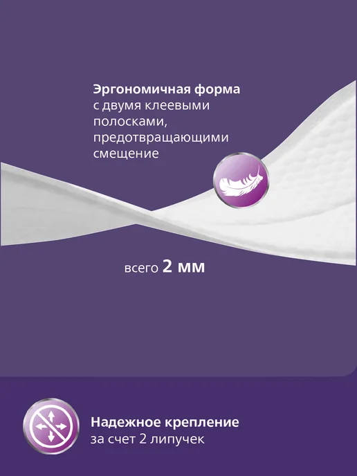 Philips AVENT Одноразовые вкладыши для груди SCF254 24, 24 шт, 24 шт, фото 4