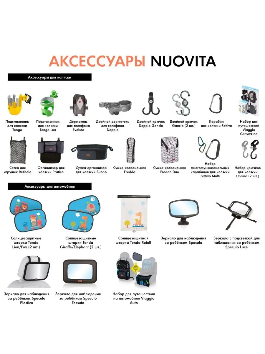 Коляска прогулочная Corso складная с дождевиком Nuovita 7783831 купить за  21 516 ₽ в интернет-магазине Wildberries