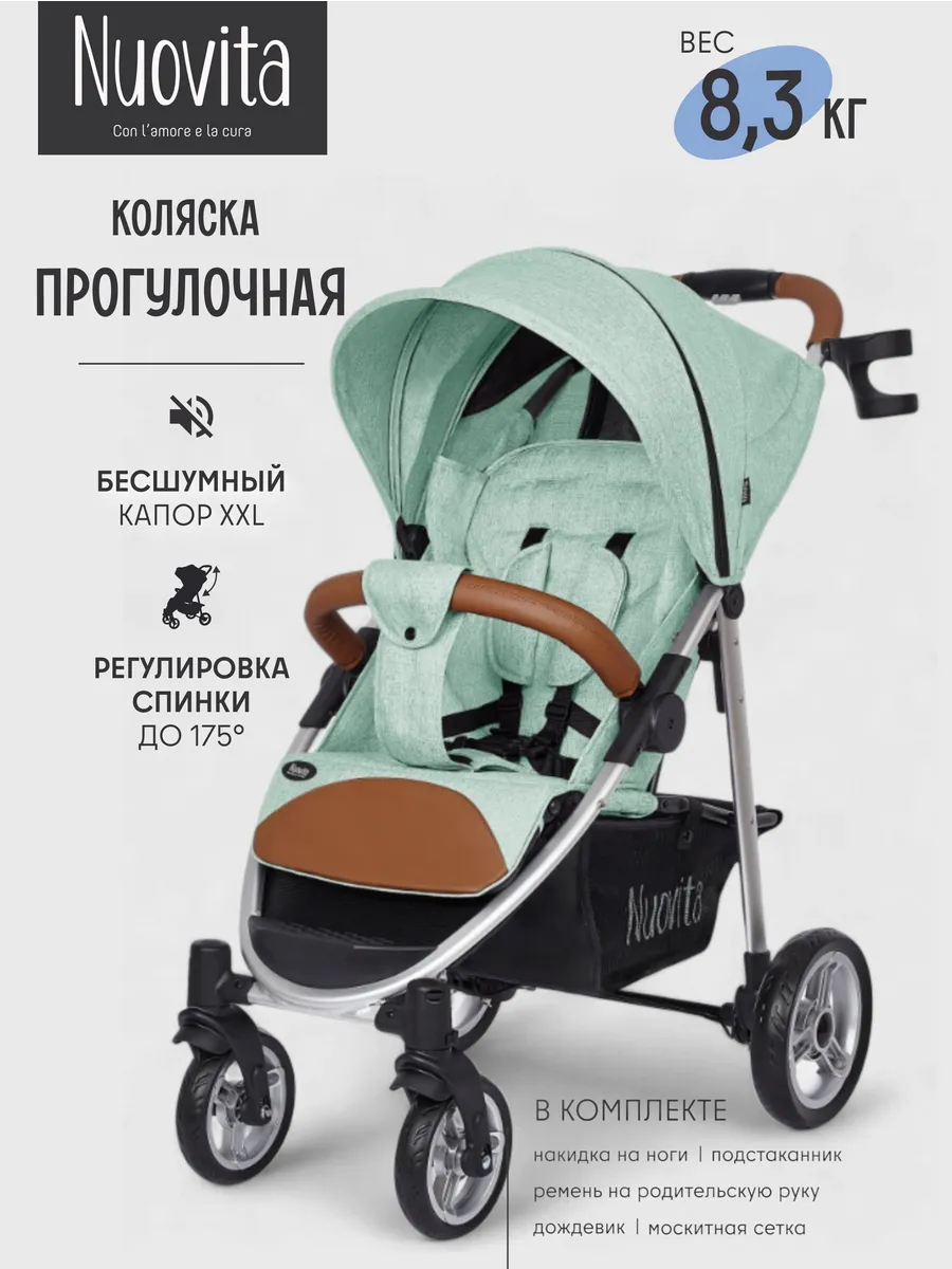 Коляска прогулочная всесезонная с большими колесами Corso
