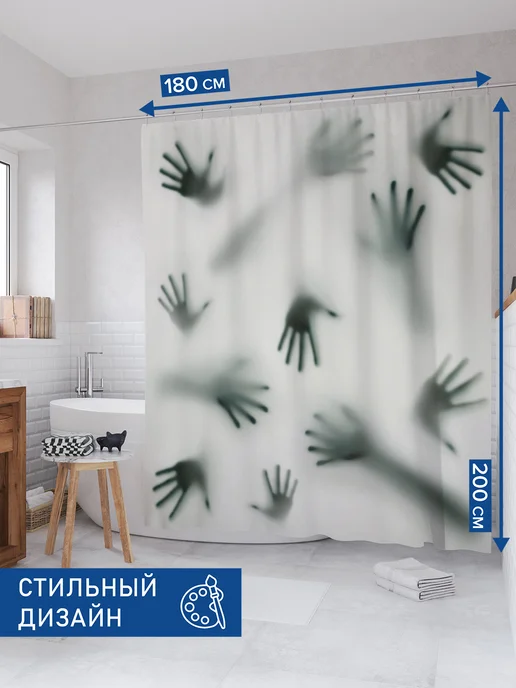 JoyArty Штора для ванной тканевая 180х200 "Руки призраков", 180x200, фото 2