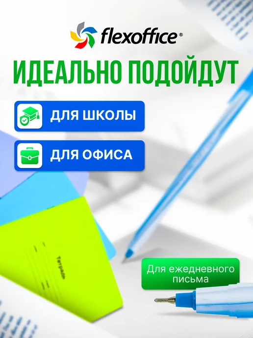 Flexoffice Ручки шариковые CANDEE, вариант, фото 5