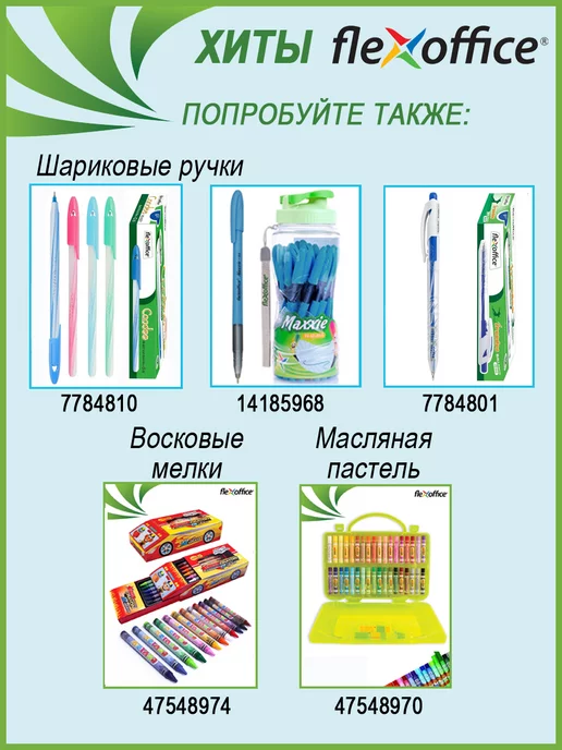 Flexoffice Ручки шариковые CANDEE, вариант, фото 7