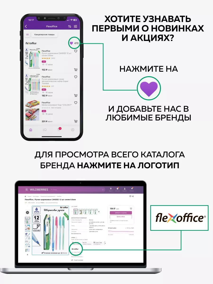 Ручки шариковые CANDEE 12 шт синяя 0.6мм Flexoffice 7784812 купить за 205 ₽  в интернет-магазине Wildberries