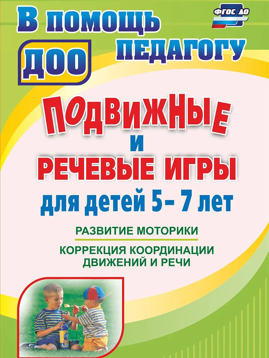 15 развивающих игр для детей 6-7 лет