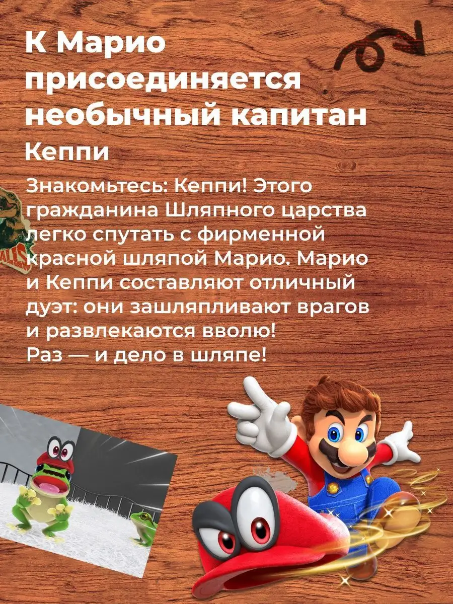 Игра Nintendo Switch Super Mario Odyssey NINTENDO 7786725 купить в  интернет-магазине Wildberries