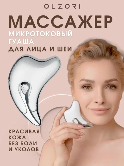 OLZORI Микротоковый массажер для лица и шеи D-Lift, белый