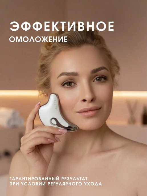 OLZORI Микротоковый массажер для лица и шеи D-Lift, белый, фото 2