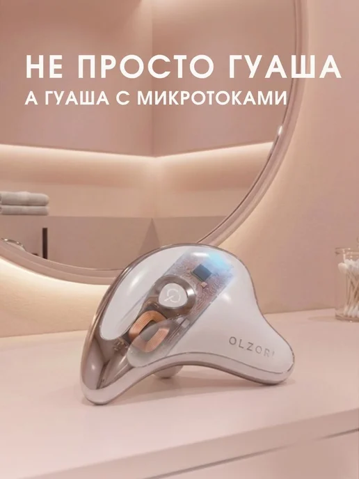 OLZORI Микротоковый массажер для лица и шеи D-Lift, белый, фото 4
