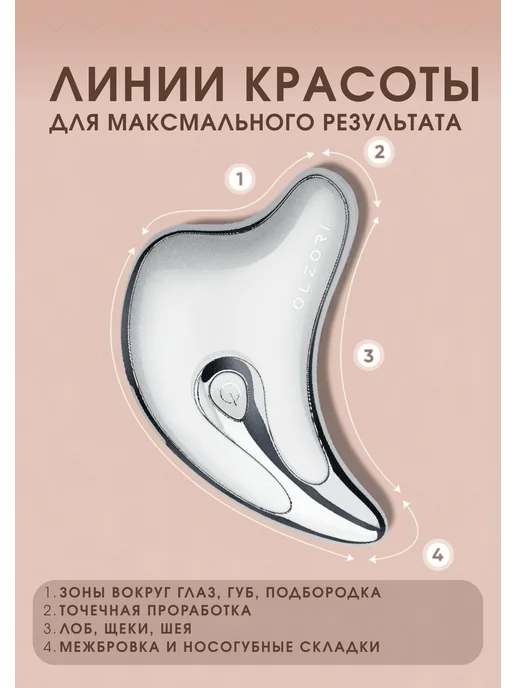 OLZORI Микротоковый массажер для лица и шеи D-Lift, белый, фото 7
