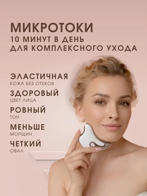 OLZORI Микротоковый массажер для лица и шеи D-Lift, белый, фото 8