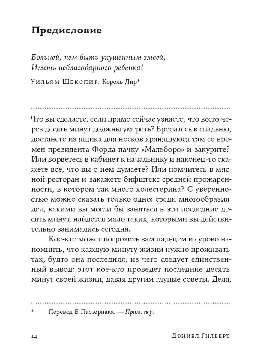 Спотыкаясь о счастье Альпина. Книги 7789795 купить за 290 ₽ в  интернет-магазине Wildberries