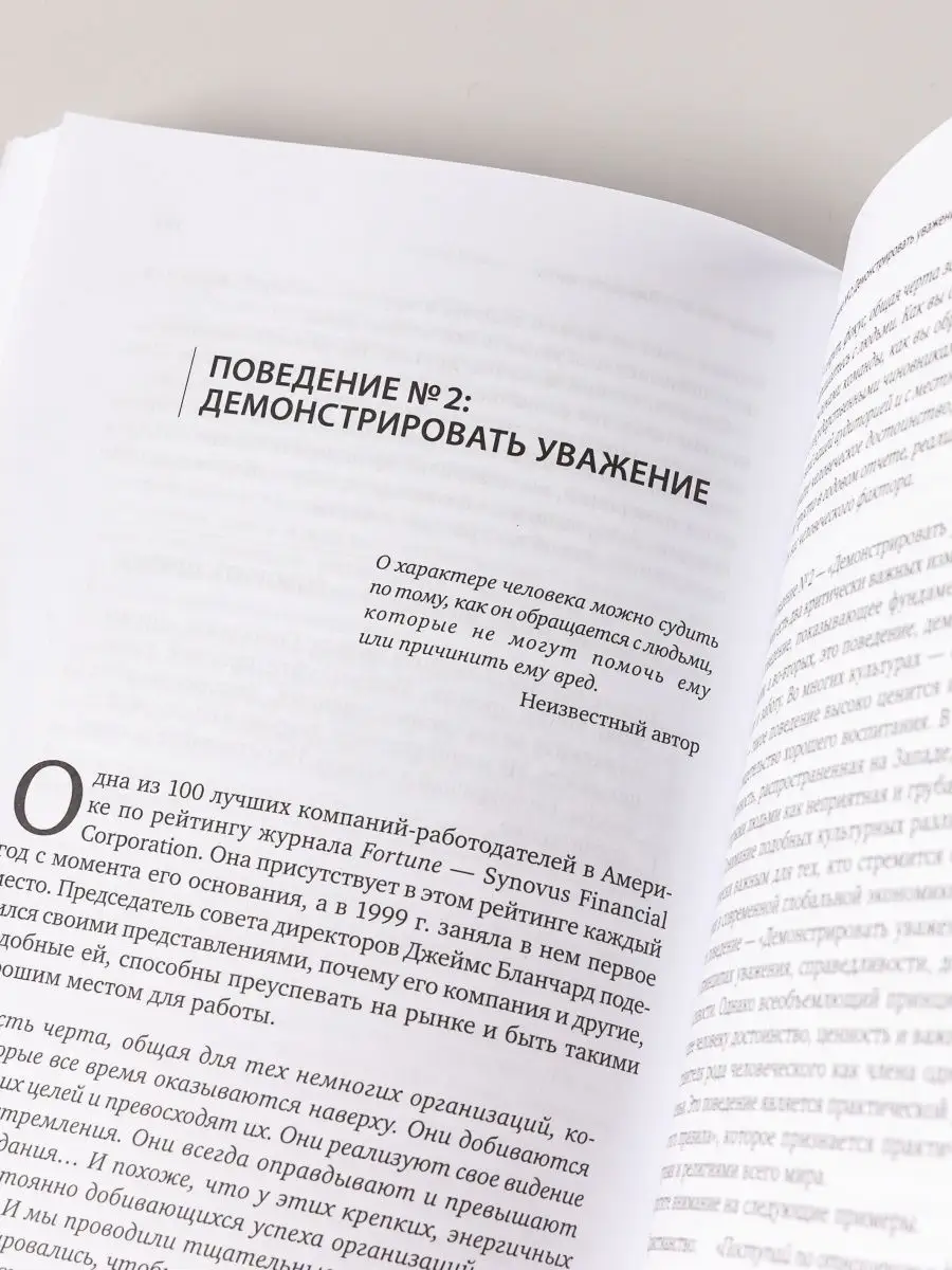 Скорость доверия. То, что меняет все Альпина. Книги 7789797 купить за 497 ₽  в интернет-магазине Wildberries