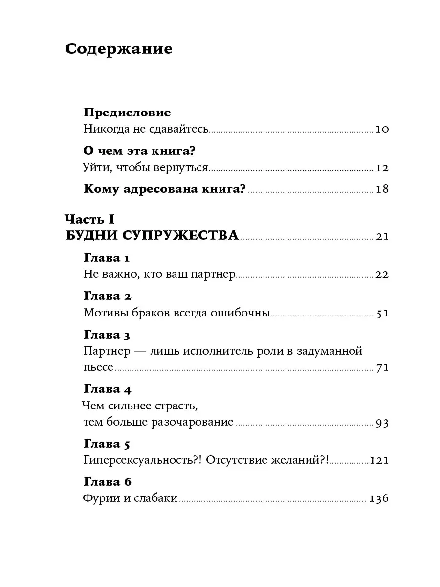 Люби себя - не важно, с кем ты Альпина. Книги 7789805 купить за 279 ₽ в  интернет-магазине Wildberries