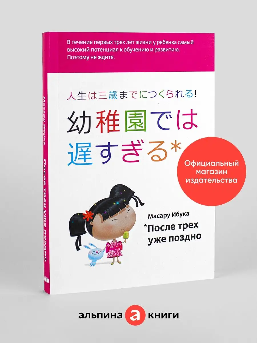 После трех уже поздно (суперобложка) Альпина. Книги 7789814 купить за 695 ₽  в интернет-магазине Wildberries