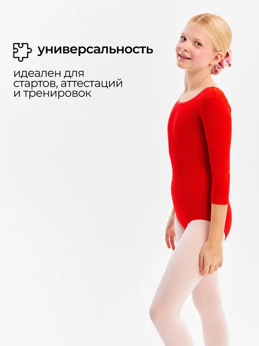 Belkina Купальник гимнастический без юбки для тренировок и танцев, красный, фото 4