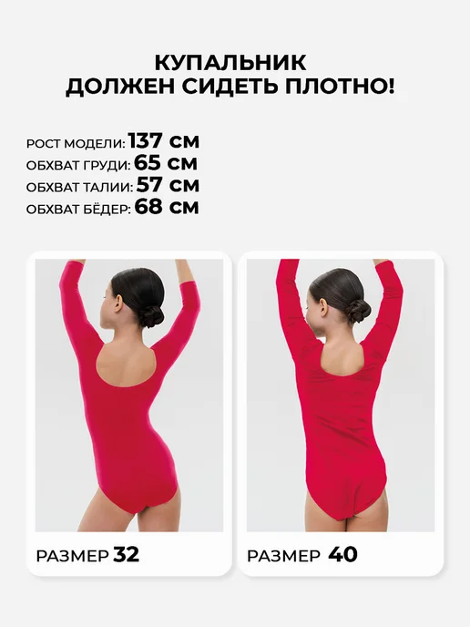 Belkina Купальник гимнастический без юбки для тренировок и танцев, красный, фото 6