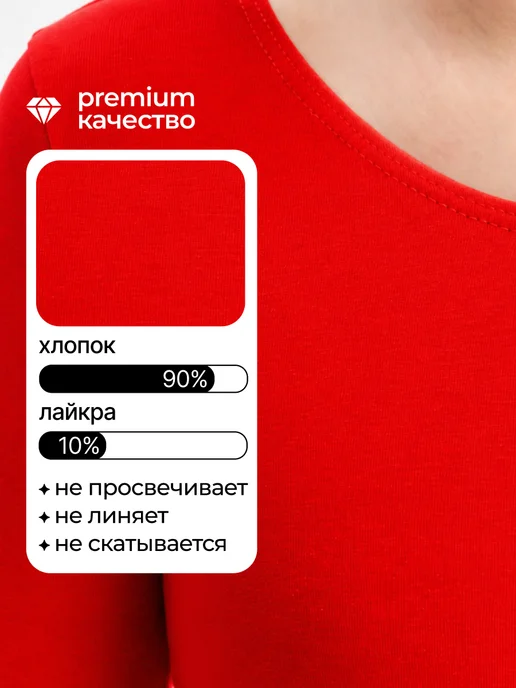 Belkina Купальник гимнастический без юбки для тренировок и танцев, красный, фото 7